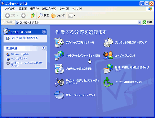 コントロールパネル画面