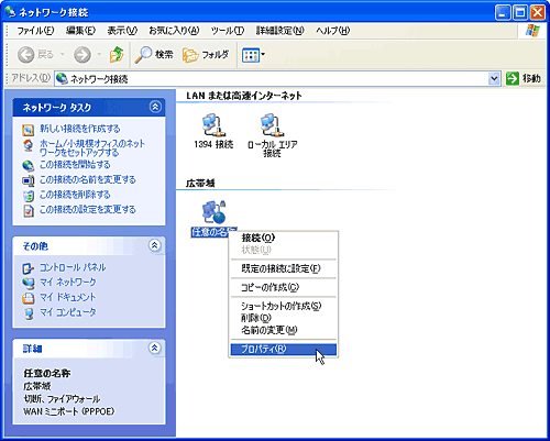 ネットワーク接続