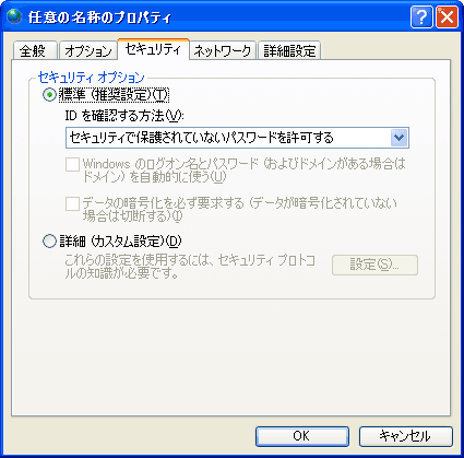 セキュリティタブ