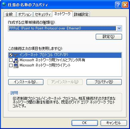 ネットワークタブ