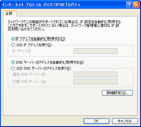 インターネットプロトコル